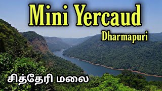 தர்மபுரியில் ஒரு ஏற்காடு   | Solo ride | மினி ஏற்காடு | sitheri Hill | Mini yercaud | Part-1