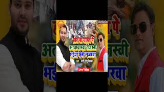 #Katihar_Narsanhar Video | katihar narsanhar pe tejasvi yadav bhaiya dhyan Di | कटिहार नरसंहार पे