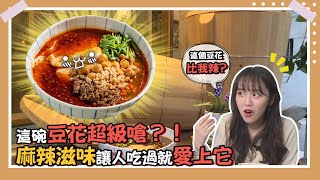 吃冷熱冰不用奔屏東潮州？！大龍峒新舊美食（下）【#下班Go Fun吧】第184集 連袖竹 Alice｜#噪咖