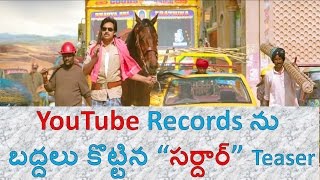 Sardar Gabbar Singh Movie Teaser | Youtube Record | Power star pawan kalyan | Movie Reviews