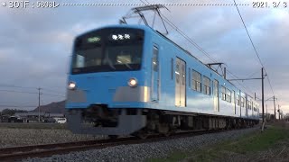 近江鉄道：長谷野－大学前　（’21.3/3）　　　　　　　　　　　　　　　　巛巛