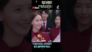 📽[K-드라마] [킹더랜드] 임윤아를 향한 아누팜의 플러팅ㅋㅋ 이준호 눈에서 불 나오는 중 🇰🇷 🇻🇳 🇪🇸 🇺🇸 🇯🇵 🇨🇳 [5개국어 자막]