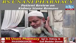 RS Unani Pharmacy  | Kidney And Gallbladder Stones Specialist | Hyderabad | BBN CHANNEL