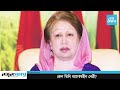 কেন তিনি আপোষহীন নেত্রী begum khaleda zia bnp