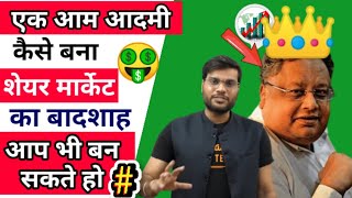 मात्र 43 रुपए के Share खरीदकर कैसे बन गए करोड़पति #A2Sir Share market by arvind arora #A2motivation