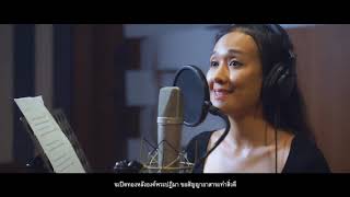 เพลง ทำด้วยใจ~แด่ชาว อสม. ทุกท่าน