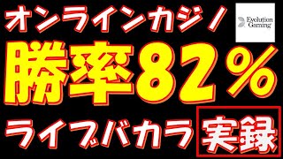 オンラインカジノ：勝てない理由は根拠がないだけ！勝率アップのコツを無料公開！#1.ベラジョンカジノ、インターカジノ、まね吉、カジノシークレット、ラッキーニッキー、エンパイアカジノ、パイザカジノ、カジ旅