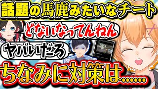 【APEX】最近話題のヤバ過ぎるチートについて話す渋谷ハル達【渋ハル 切り抜き うるか あれる はるうるれる】