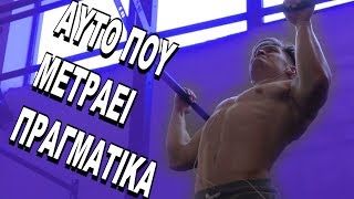 ΤΙ ΠΡΑΓΜΑΤΙΚΑ ΕΧΕΙ ΣΗΜΑΣΙΑ - PRVLOGS #28