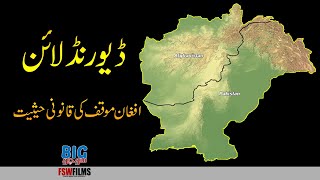 Geopolitical Tales 23 |Durand Line Afghanistan's Objections and Their Legal Status | Faisal Warraich