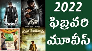 2022 February Telugu Movies List | 2022 Telugu Movies | Telugu Solo ET