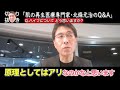 【肌の悩み】hifu ハイフ のメリットと隠れたデメリット。絶対に注意したい危険なポイントを解説します【切り抜き】