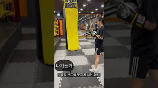 복싱 샌드백 멋지게 치는 팁! 2