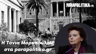 Τόνια Μοροπούλου: Από το Πολυτεχνείο βγήκαμε με ψηλά το κεφάλι, δεν παραδοθήκαμε | Parapolitika