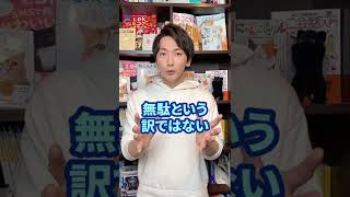 意外と知らない！？覚えておきたい猫の食事の知識５選