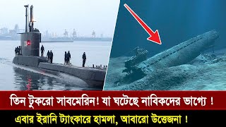 শ'ত্রুতা ভুলে ভারতকে সাহায্যের হাত বাড়াল পা'কিস্তান, ভারত সীমান্ত বন্ধ করল বাংলাদেশ -৫২ টিভি খবর