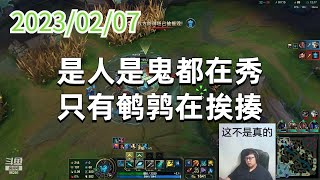 东北大鹌鹑0207P10滑板鞋（无限火力）：是人是鬼都在秀，只有鹌鹑在挨揍