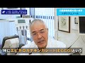 【歯科医が語る（参考論文多数）】あなたの口臭を本当に予防する！最新版原因と対策の全て レガデンタルクリニック