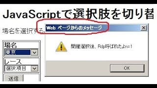 昔のIE操作動画です参考程度に IE VBAから操作時 Javascriptのalert「Webページからのメッセージ」を消すテスト alert() { return true; }で小細工してみる