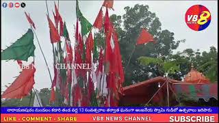 live:  2-9-2023  నారాయణపురం మండలం కండారి తండ  వద్దా 13 సంవత్సరాల తరువాత