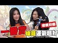 「Aries艾瑞絲」瑋哥新手運大爆發！| 七龍珠一番賞 | feat. 瑋哥 培根