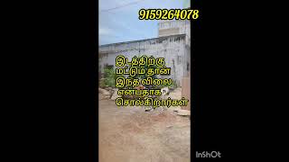 பெரம்பலூர் மாவட்டம் செட்டிகுளம் 955 சதுர அடி ₹25லட்சம்