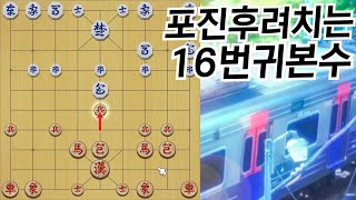 이것은 16번 기..귀본수