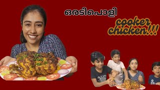 ഇന്നൊരു cooker chicken ഉണ്ടാക്കി 😋😋 #cooker chicken #easychickenrecipe