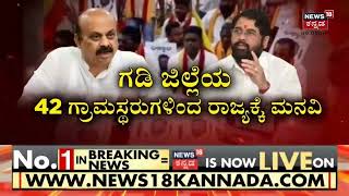 ನಾಳೆ ಸುಪ್ರೀಂಕೋರ್ಟ್​ನಲ್ಲಿ ಬೆಳಗಾವಿ ಗಡಿ ವಿವಾದದ ಅರ್ಜಿ ವಿಚಾರಣೆಗೆ ಬರ್ತಿದೆ. ಕರ್ನಾಟಕದ ನಿಲುವೇನು?