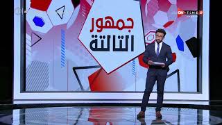 جمهور التالتة - الأهلي يخوض مرانه الأخير بالقاهرة غدا استعدادا لنهائي إفريقيا