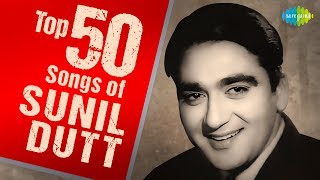 Top 50 Songs of Sunil Dutt | सुनील दत्त के 50 गाने | HD Songs | One Stop Jukebox