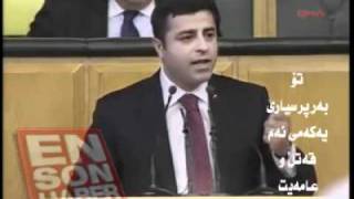 دەمیرتاش بۆ ئەردۆگان  حەدی خۆت بزانە From Demirtas to Erdogan