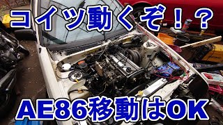 自走OK？コツコツ搭載AE86ハチロク5バルブ4AGエンジンイニシャルD仕様