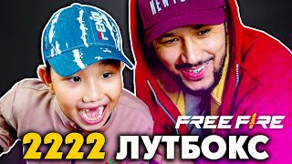 Q.BALA - 2 222 ЛУТБОКС АШТЫ! 😱 ҚАНША ҚАРУ ТҮСТІ?! 🤣