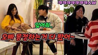 ENG)[몰카] 오빠 많은 집에서 자란 여친의 거침없는 대화법ㅋㅋㅋㅋㅋㅋㅋㅋㅋ(Conversation of an unstoppable and reckless girlfriend)