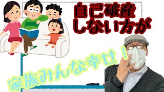 自己破産しなかったら、家族と幸せな時間が過ごせるようになりました！