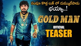 Sampoornesh Babu Gold Man Movie Official Teaser || #GoldMan || 2020 Telugu Trailers || NS