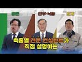 2021년 축산분야 ict융복합 확산사업 ict장비 소개편