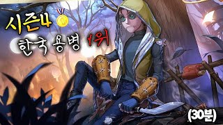 [IdentityV]  A collection of plays by Korean mercenary No. 1