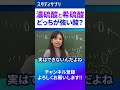 濃硫酸と希硫酸 切り抜き 勉強 受験