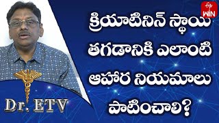 What Diet Should Be Followed to Reduce Creatinine Level? | Dr.ETV | 2nd Sep 2023 | ETV Life