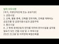 장애물 없는 생활환경 인증 소개