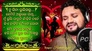 ଓଡିଆ ଧୋକା ଗୀତ//Human sagar All Hit Callaction Sad Song //Odia sad song //