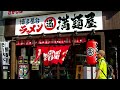 久留米の街散歩（インド村・丸星ラーメン）　４Ｋ