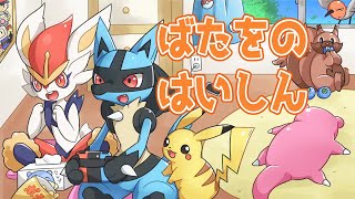 【ポケモンユナイト】誰でも参加型スタンダード！参加希望コメントください！