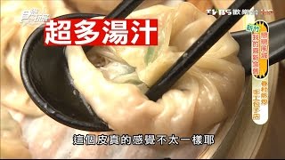 【新竹】金陵包子 眷村熱炒手工包子店 食尚玩家 浩角翔起 20160321(1/6)