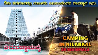 9 ನೇ ಶತಮಾನದಲ್ಲಿ ಚೋಳರು ನಿರ್ಮಿಸಿದಂತಹ ದೇವಸ್ಥಾನ | ತಿರುವಣ್ಣಾಮಲೈ ದೇವಸ್ಥಾನ Tamilnadu🙏