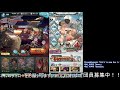 【グラブル】まったり日課な夜のグラブル【団員募集中】