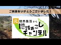 【2020年米作り】part5　育苗箱に土を詰める。　新潟県十日町池谷集落