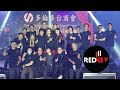 Redkey Band X Redkey Production: 多倫多台商會晚會 開場表演 TESTT 2022 Annual Gala Dinner Opening Performance